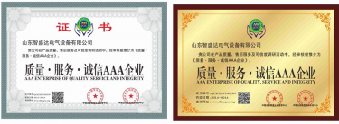 質量·服務·誠信AAA企業(yè)